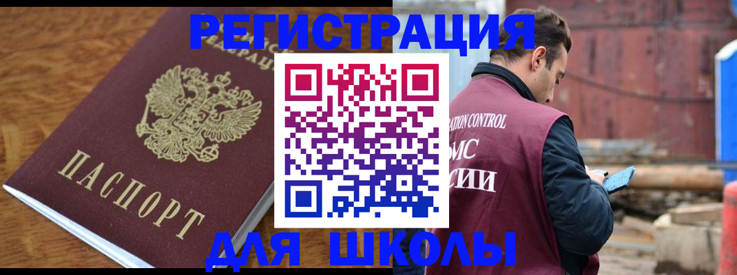 регистрация в Отрадном