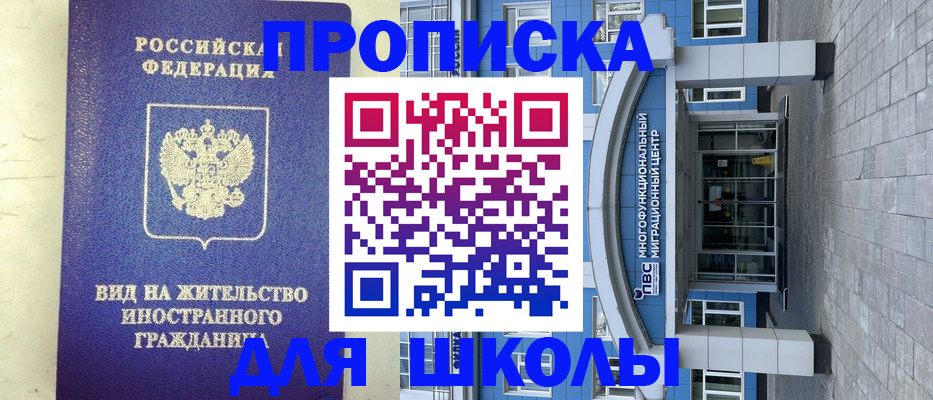 прописка в квартире в Отрадном